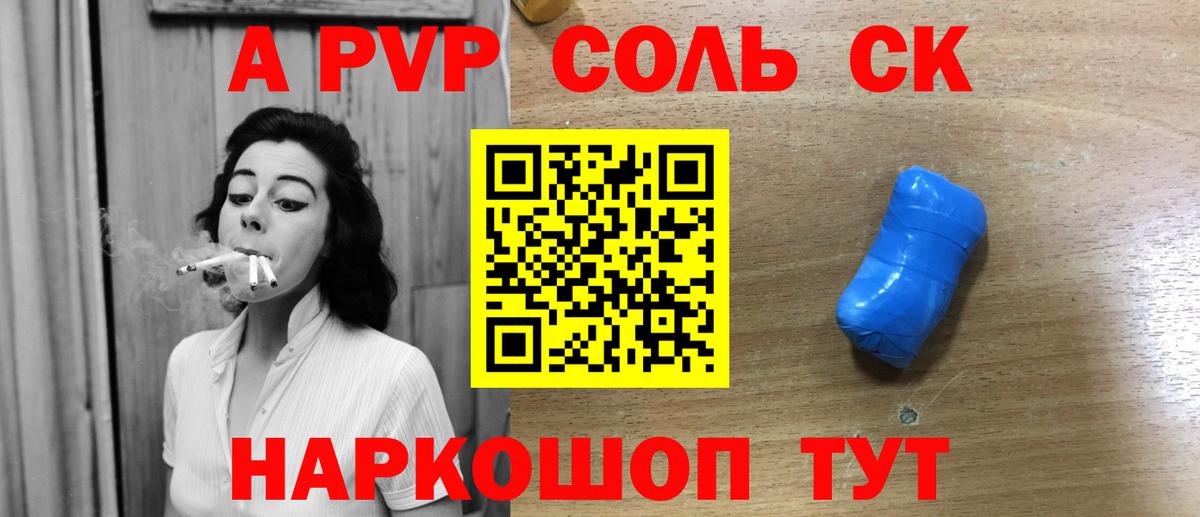 Alpha-PVP Crystall Гатчина