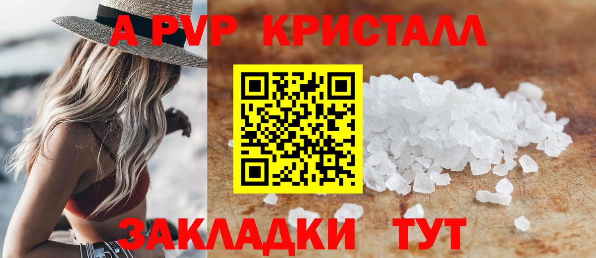 Alfa_PVP  Alfa_PVP Соль  Вход с VPN  Гатчина  Alpha-PVP крисы CK 