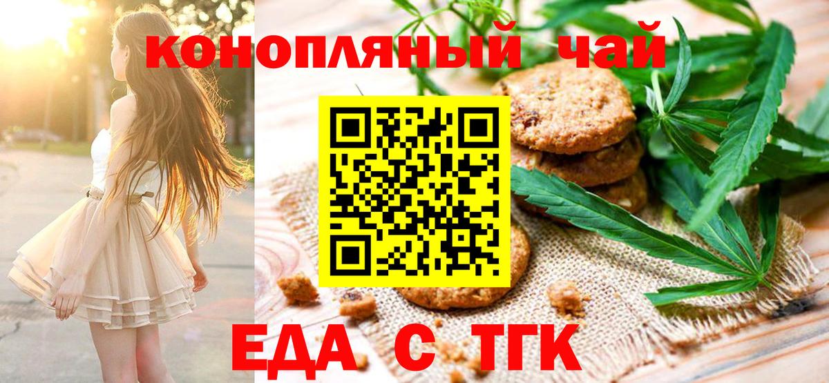 Cannafood конопля  Вход с VPN  Гатчина 