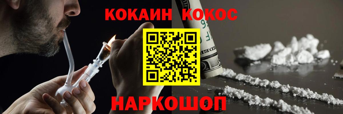 Cocaine FishScale Гатчина