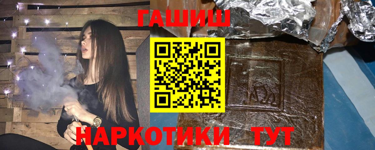 Гатчина  Гашиш  Вход с VPN  Гашиш hashish 