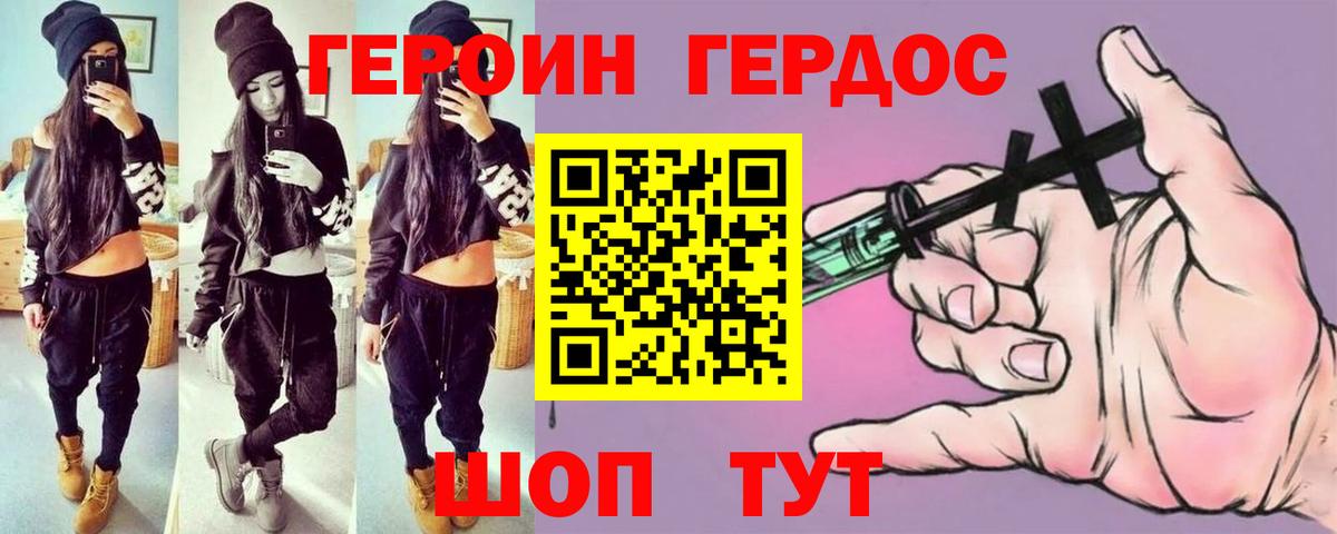 Героин герыч  Героин  Гатчина  Вход с VPN 