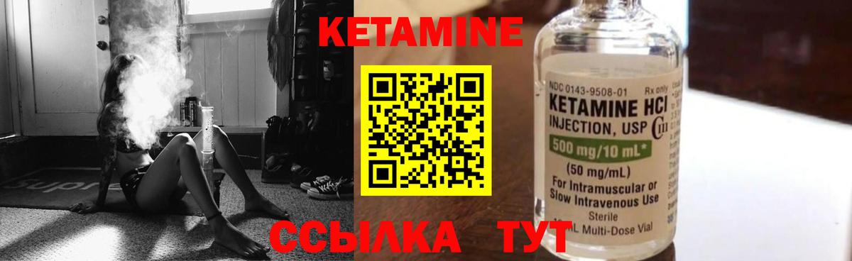 КЕТАМИН ketamine  КЕТАМИН VHQ  Вход с VPN  Гатчина 