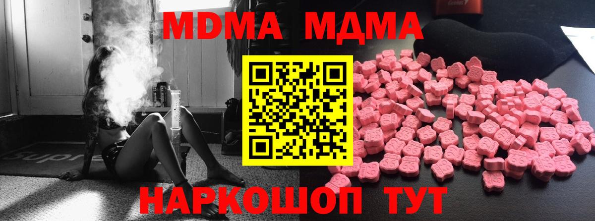 МДМА  Вход с VPN  Гатчина  MDMA кристаллы  MDMA кристаллы 