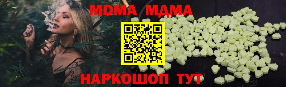 МДМА молли Гатчина