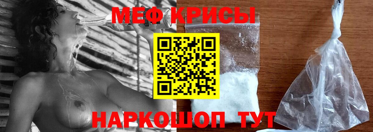 МЯУ-МЯУ mephedrone  Вход с VPN  МЕФ мука  Гатчина 