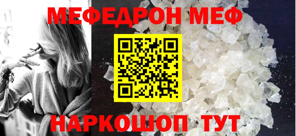 Меф мука Гатчина