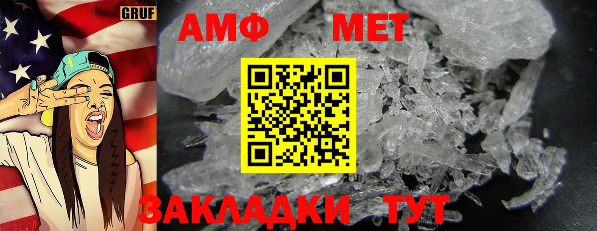 Метамфетамин Methamphetamine Гатчина