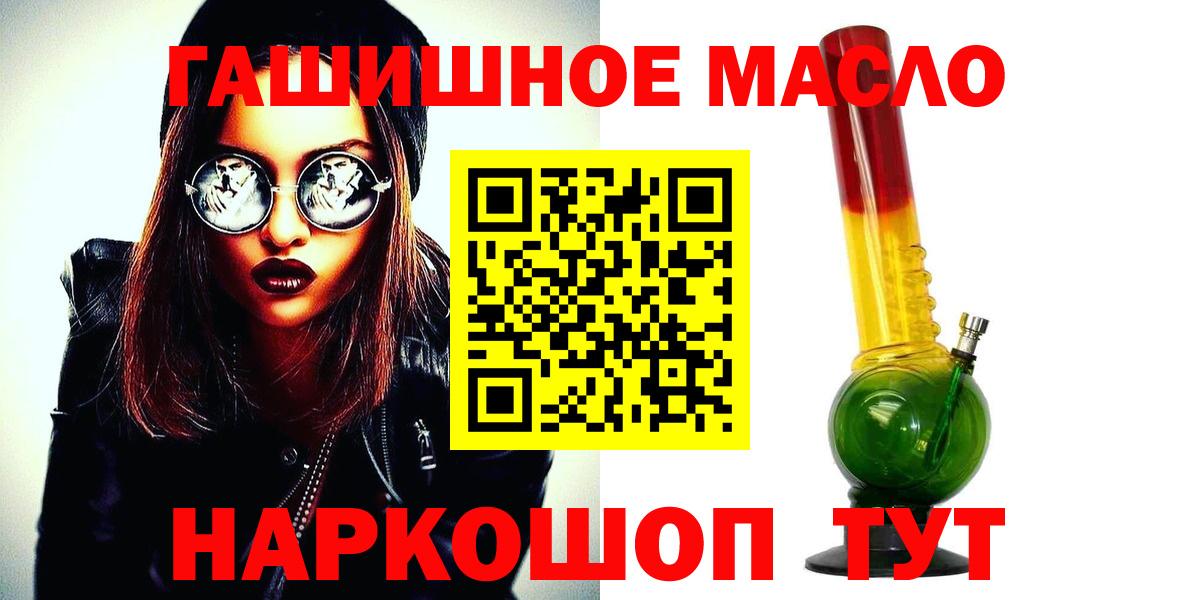 Гатчина  Дистиллят ТГК THC oil  купить   Вход с VPN 